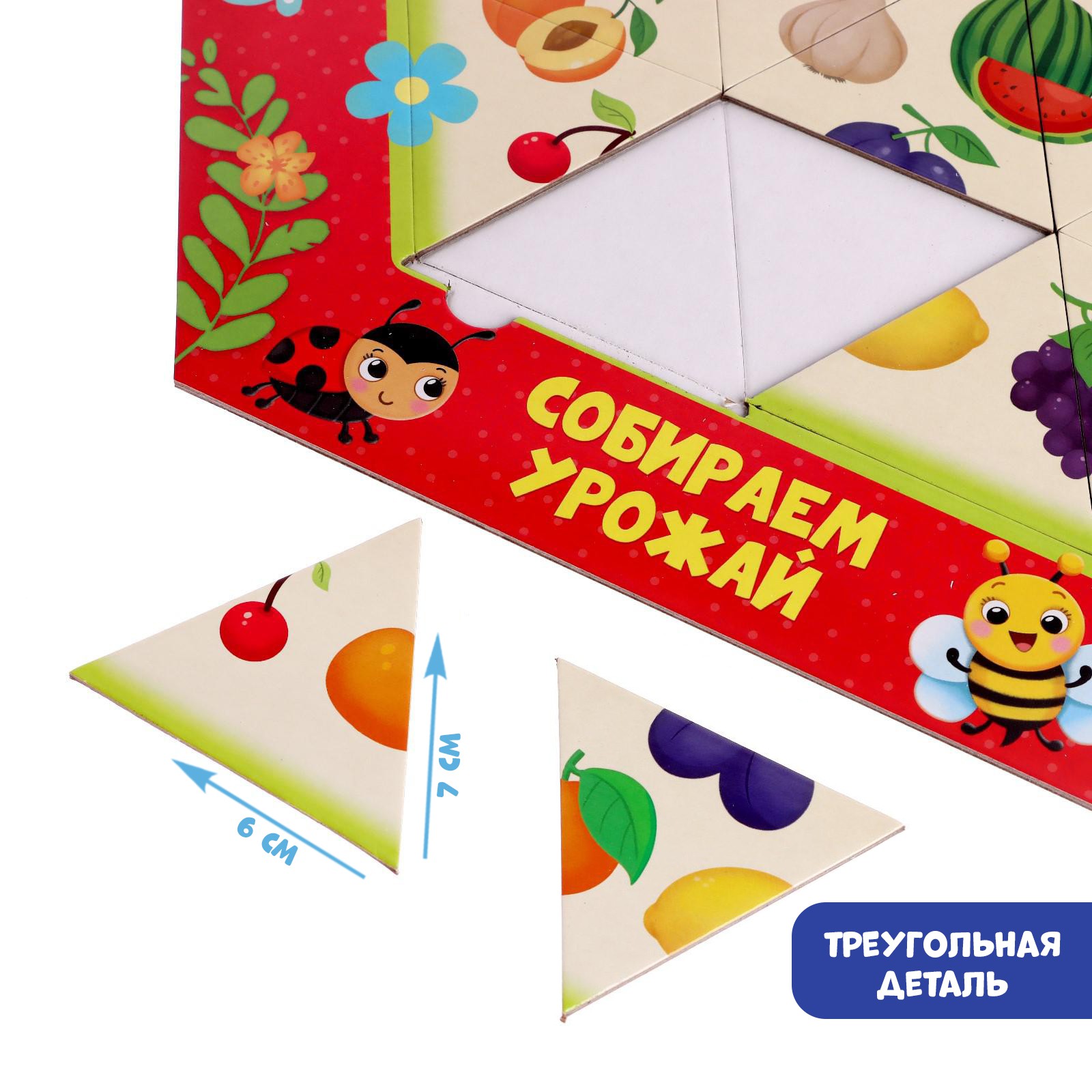 Фигурный пазл Puzzle Time «Собираем урожай» 24 элемента - фото 3