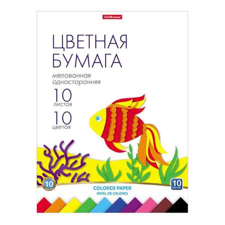 Бумага цветная ErichKrause 10л 10цв А4 мелованная односторонняя на клею 3 уп.