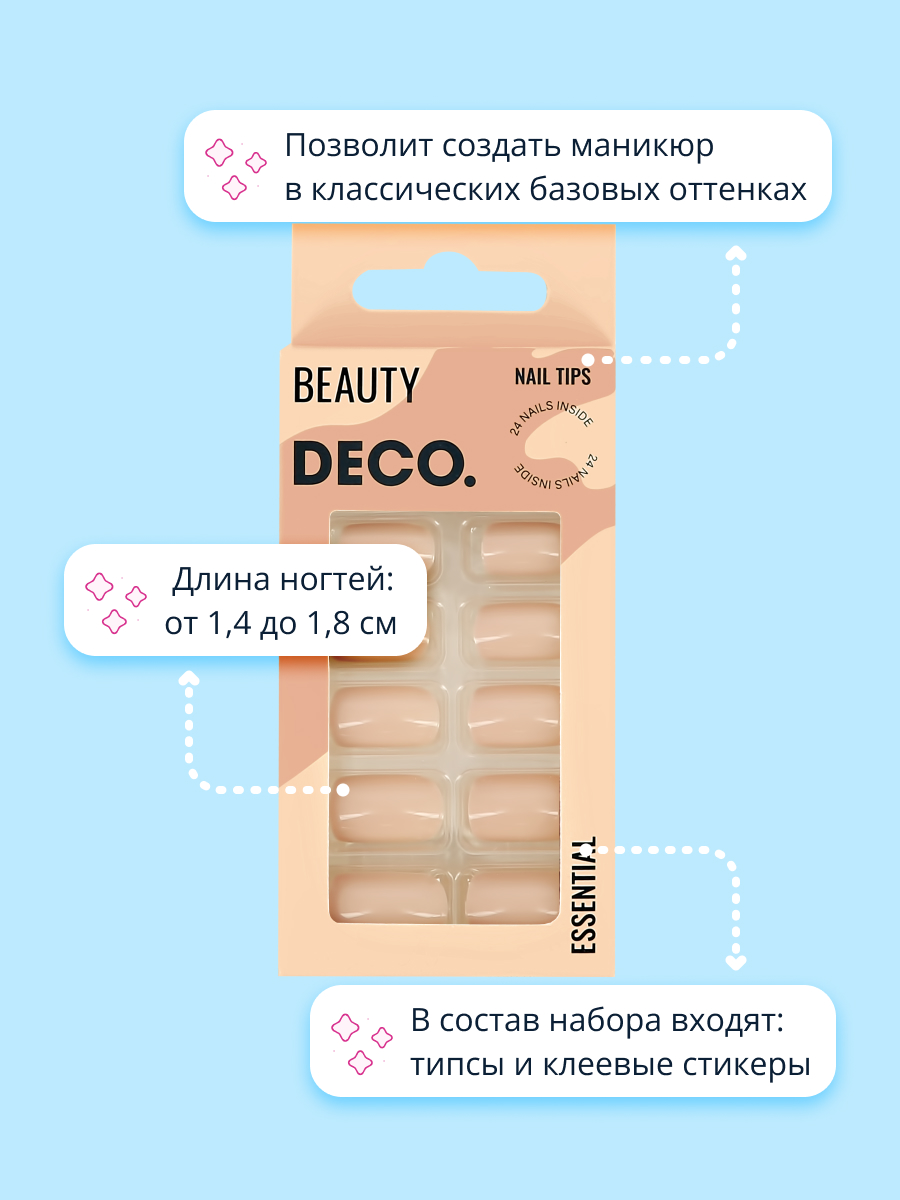 Накладные ногти DECO. Essential creme 24 шт + клеевые стикеры 24 шт купить  по цене 599 ₽ в интернет-магазине Детский мир