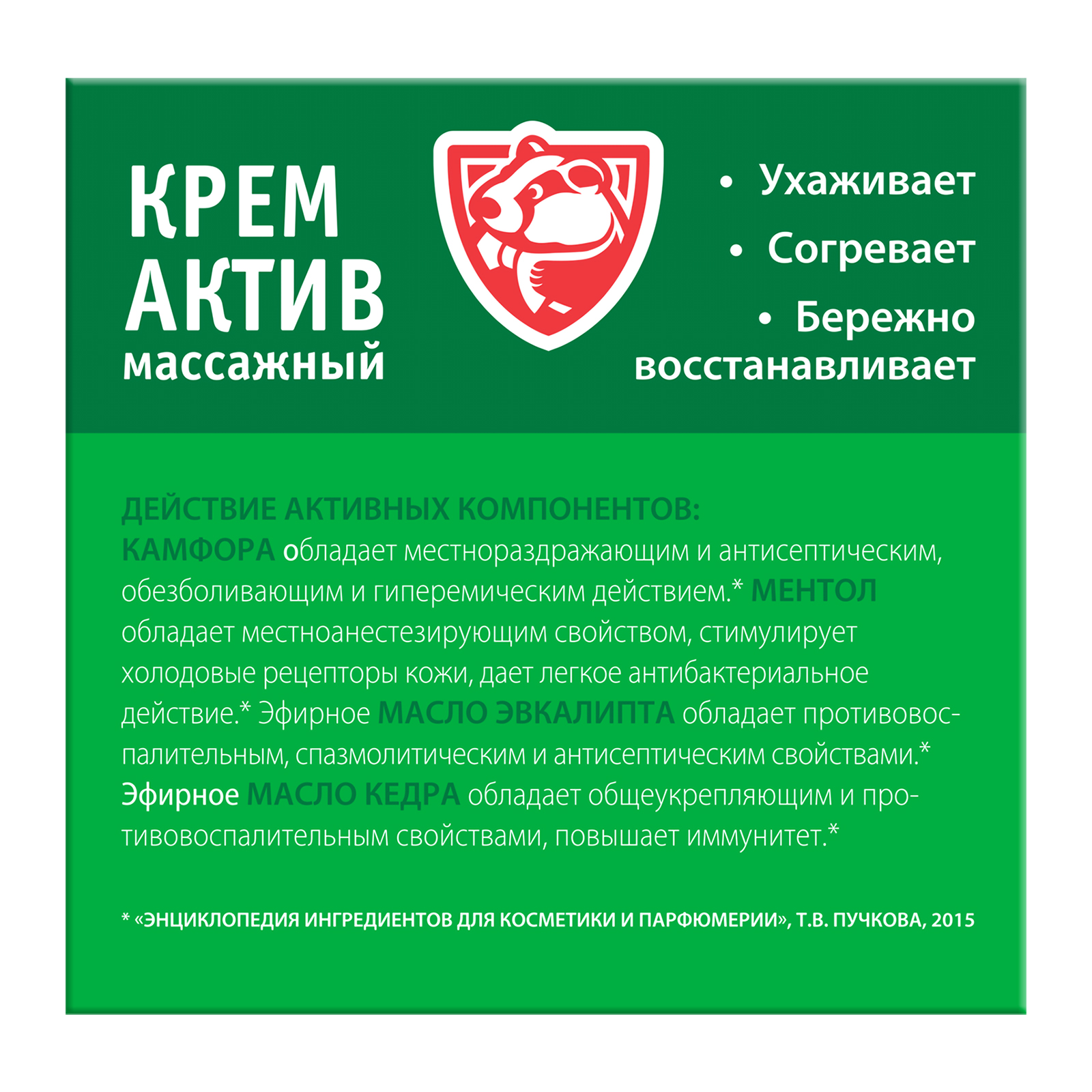 Крем-актив Барсукор массажный с барсучьим жиром эвкалиптом и ментолом в момент простуды 25 г - фото 4