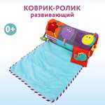 Коврик Ocie Ролик