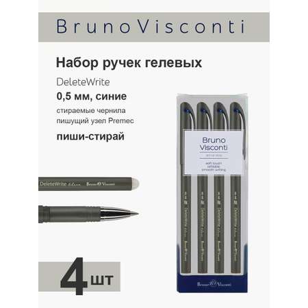 Набор из 4-х гелевых ручек Bruno Visconti DeleteWrite со стираемыми чернилами синие