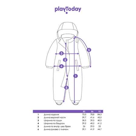 Комбинезон PlayToday