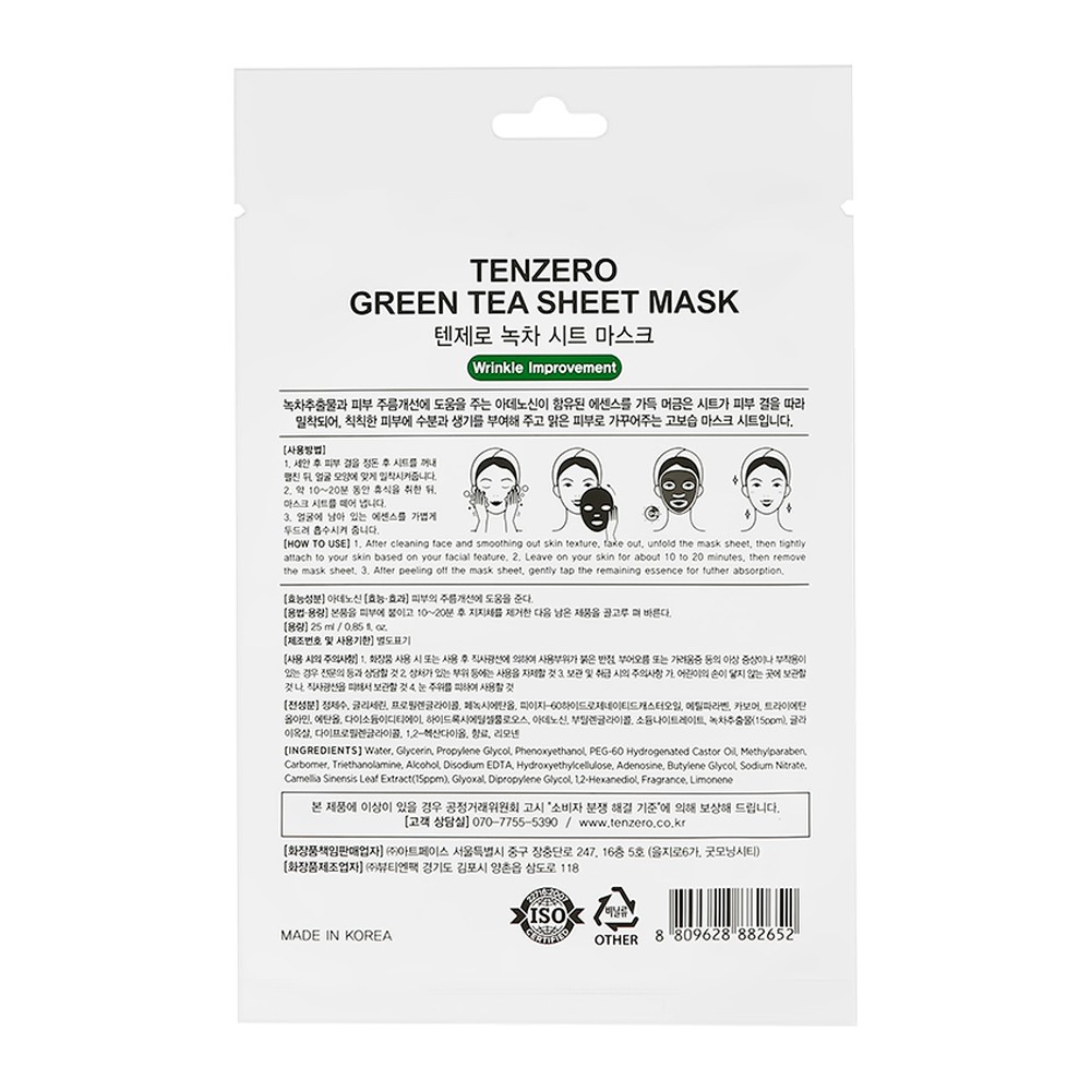 Маска тканевая Tenzero с экстрактом зеленого чая успокаивающая 25 мл - фото 5