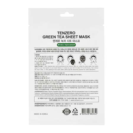 Маска тканевая Tenzero с экстрактом зеленого чая успокаивающая 25 мл