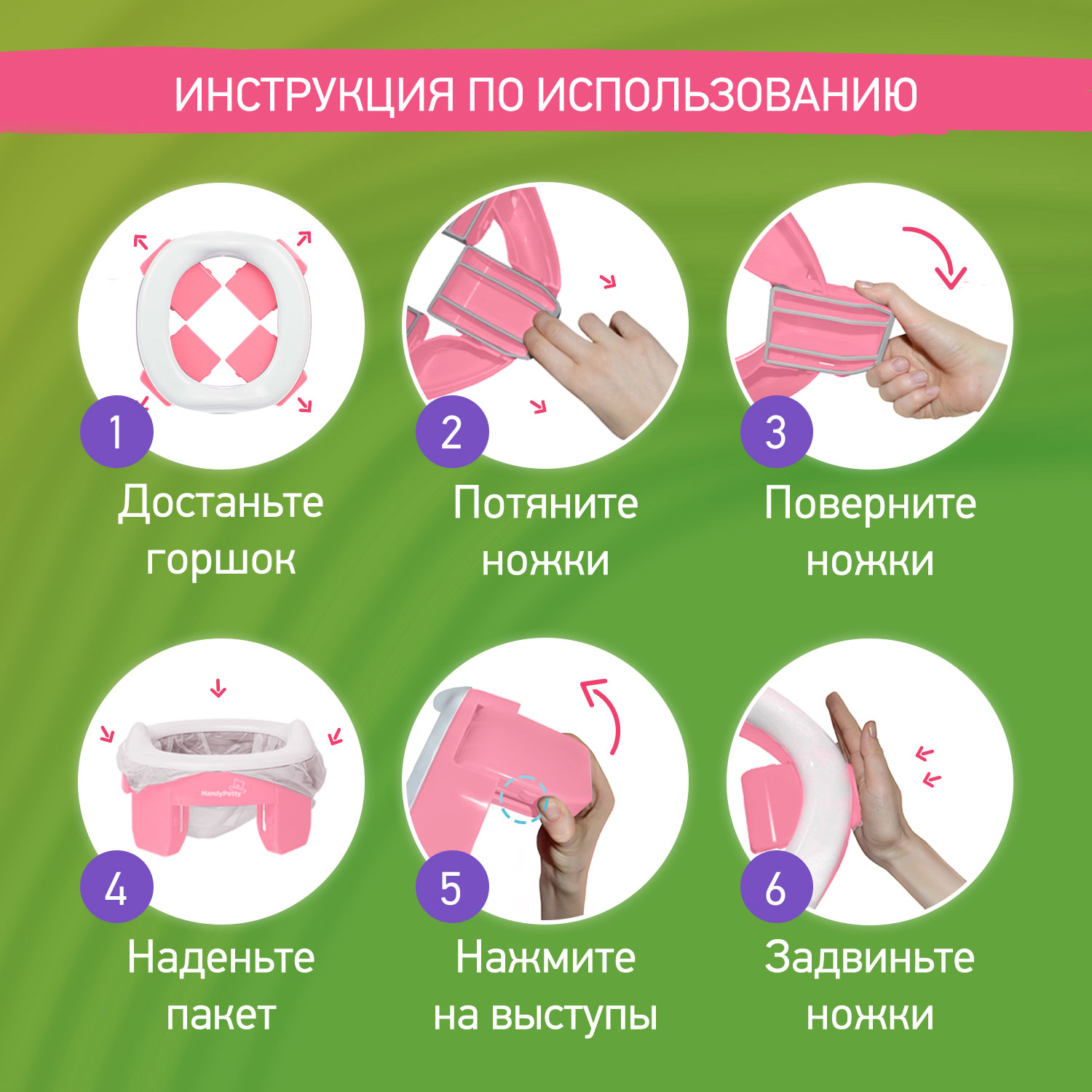 Горшок дорожный ROXY-KIDS складной HandyPotty 3 в 1 цвет розовый/фиолетовый - фото 12