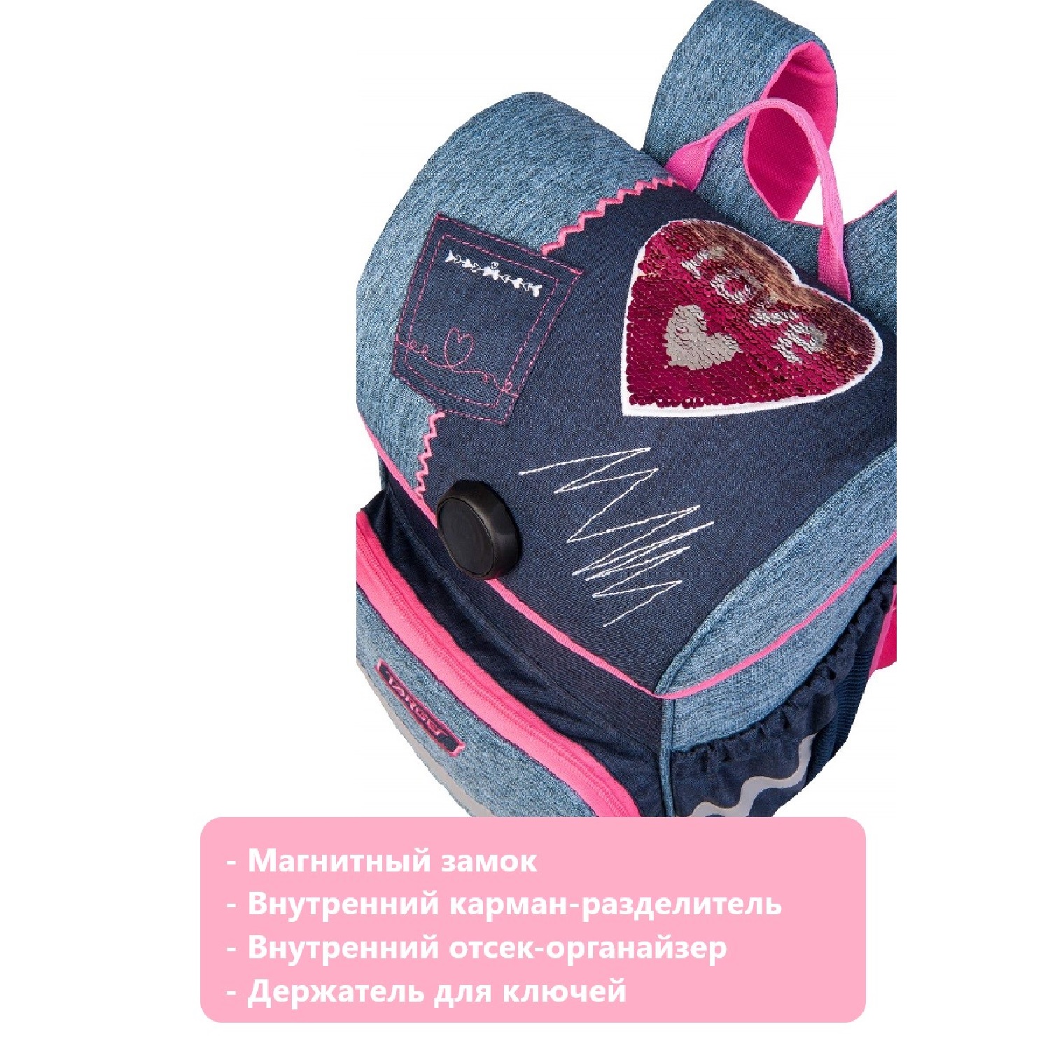 Ранец Target Denim Love 26835 - фото 3