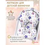 Матрасик для купания новорожденных LaLa-Kids в ванночку Звезды фиолетовые