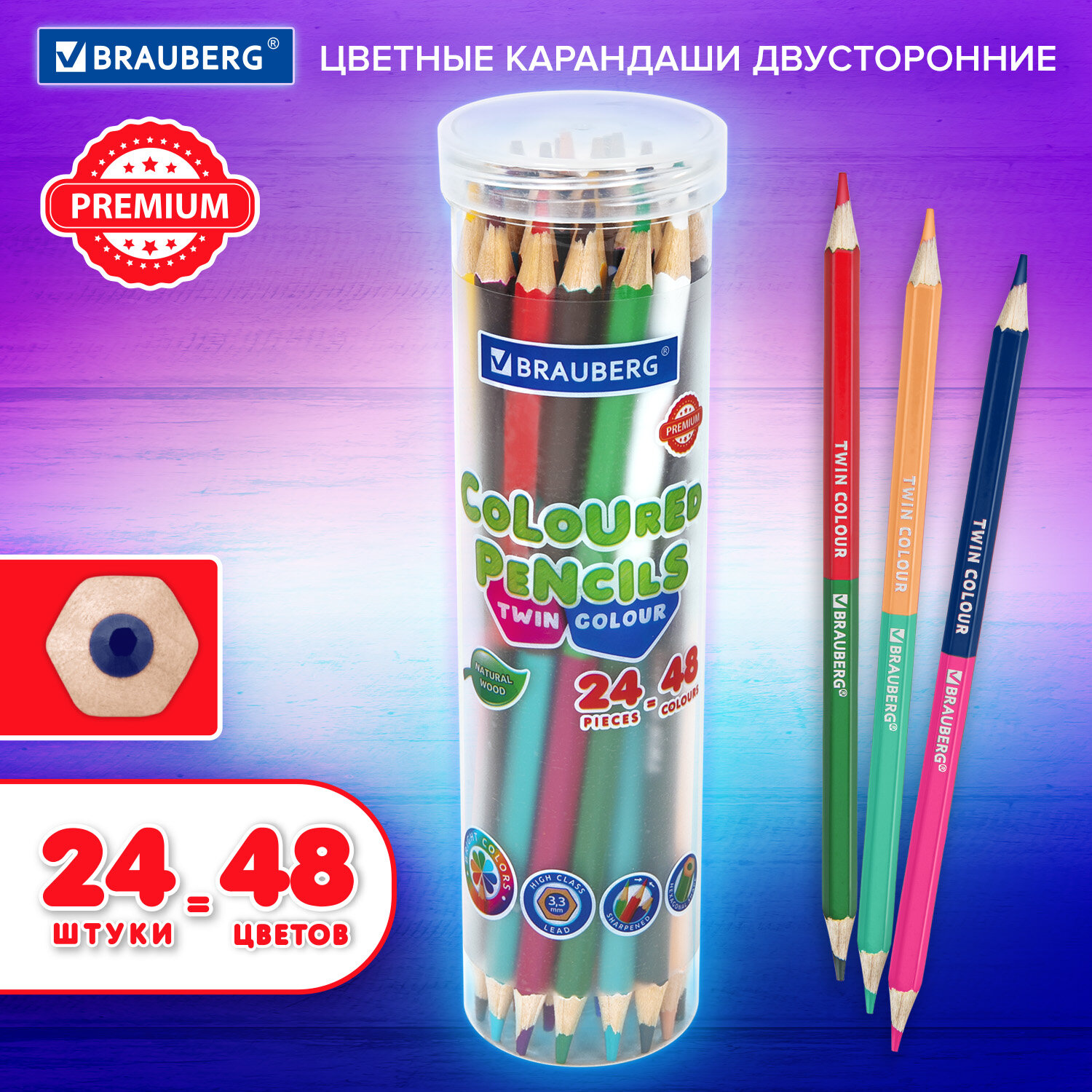 Карандаши цветные мягкие двусторонние BRAUBERG PREMIUM TWIN COLOUR, 24 штуки, 48 цветов, туба, 181876