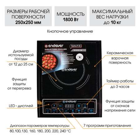 Плита ENDEVER Skyline IP-20