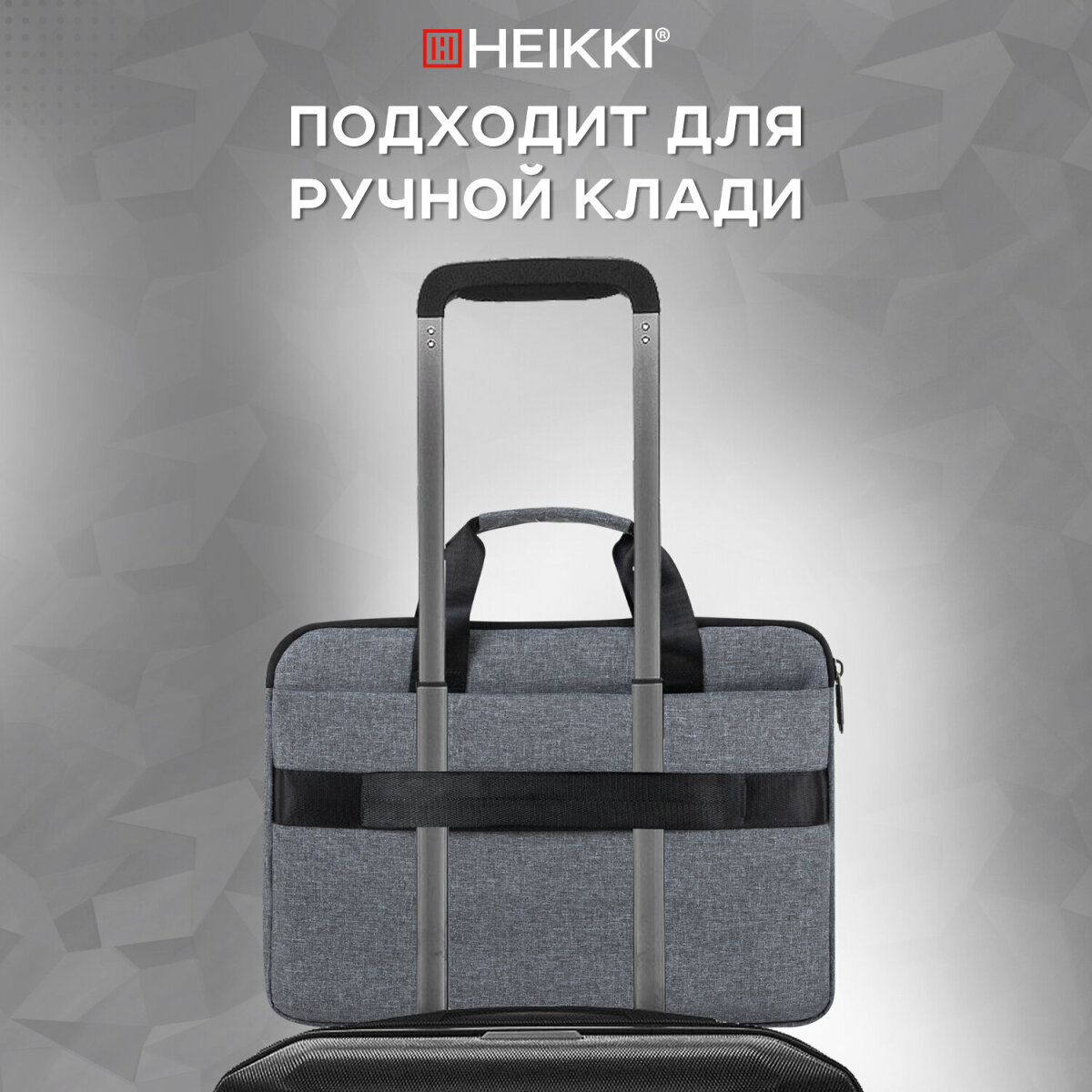 Сумка для ноутбука HEIKKI 15.6 дюймов портфель для документов через плечо - фото 5