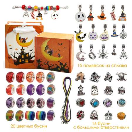 Набор Queen fair для создания браслетов «Подарок для девочек» хэллоуин 57 предметов цветной