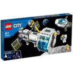 Конструктор LEGO City Lunar Space Station Лунная космическая станция