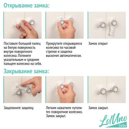 Блокиратор для мебели LolUno Home baby 8 шт