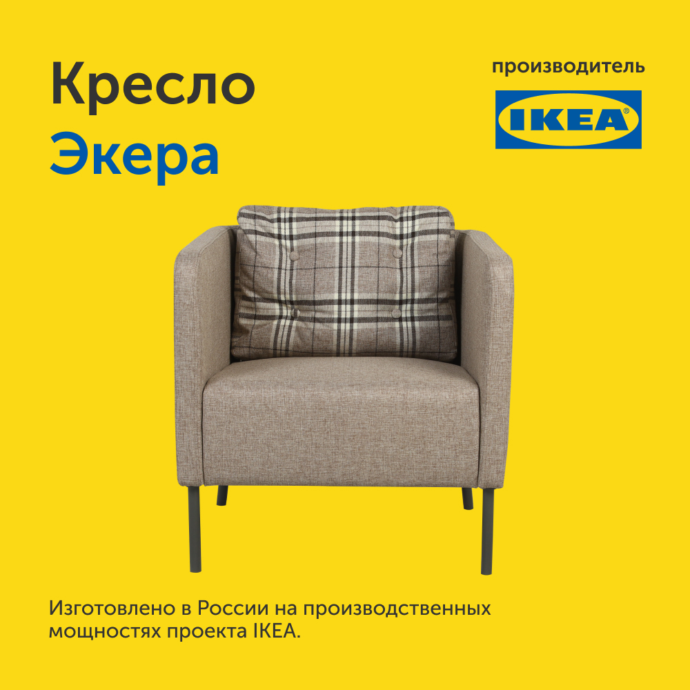 Мягкое кресло IKEA Экера, 71х74х71 см (серо-бежевая рогожка) - фото 18