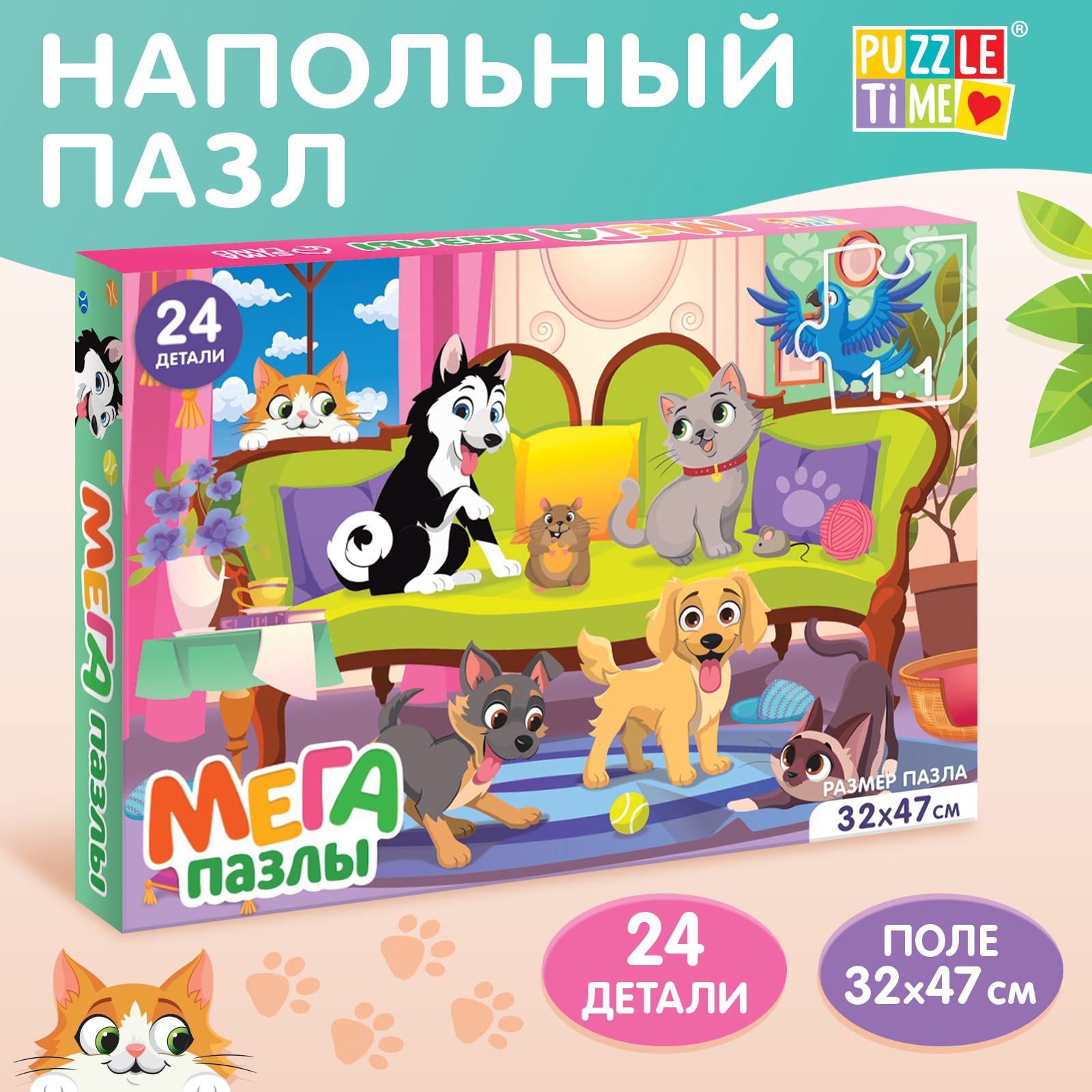 Пазл Puzzle Time напольный - фото 1