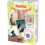 Книга Издательство Энас-книга Мама всегда рядом