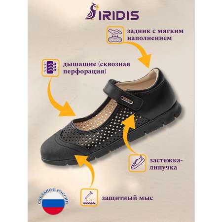 Туфли IRIDIS