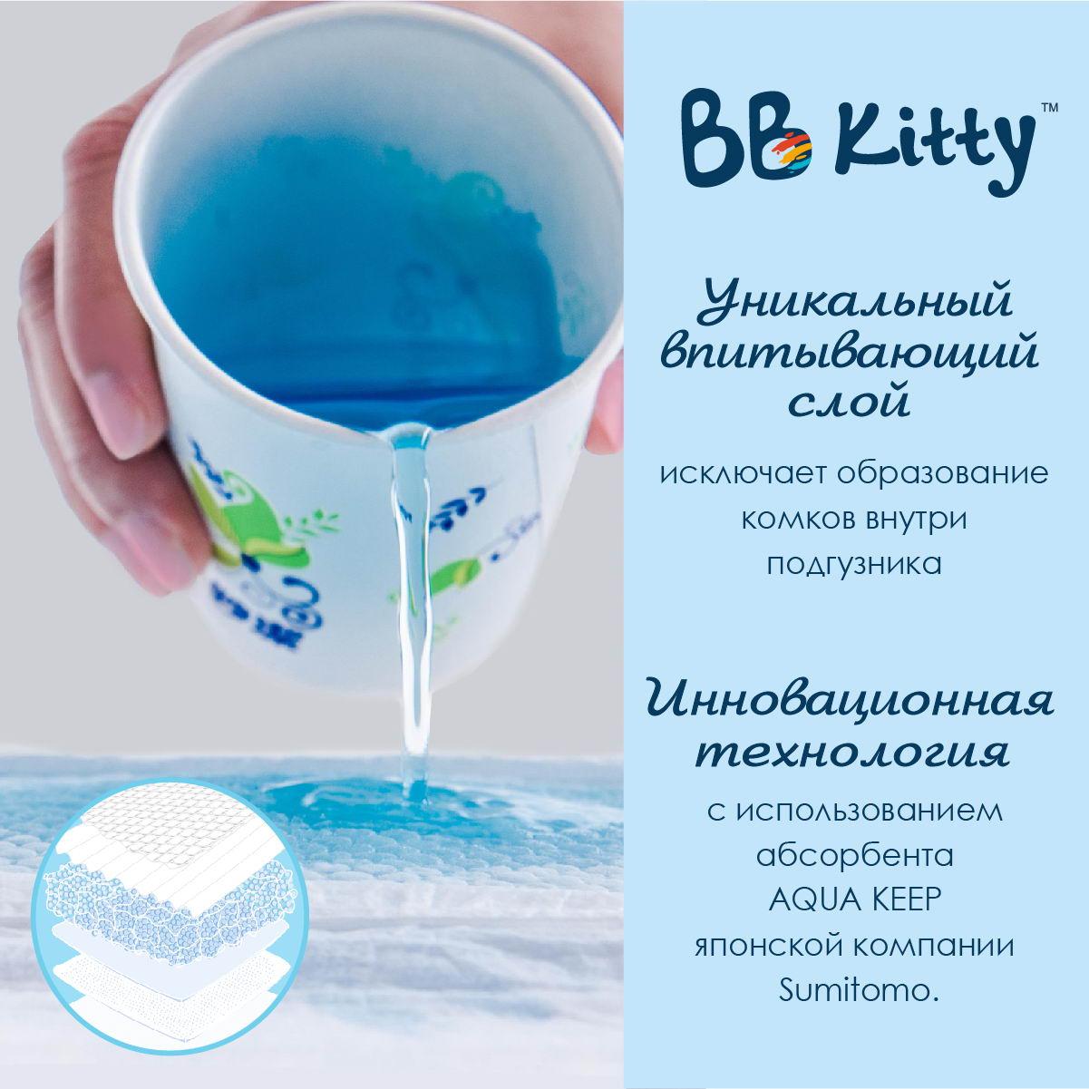 Подгузники BB Kitty Премиум для новорожденных ( 0-5 кг ) с вырезом под пуповину 32 штуки - фото 9