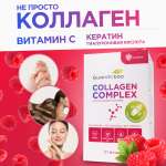 Collagen complex Малина Guarchibao с витамином С и кератином со вкусом малины