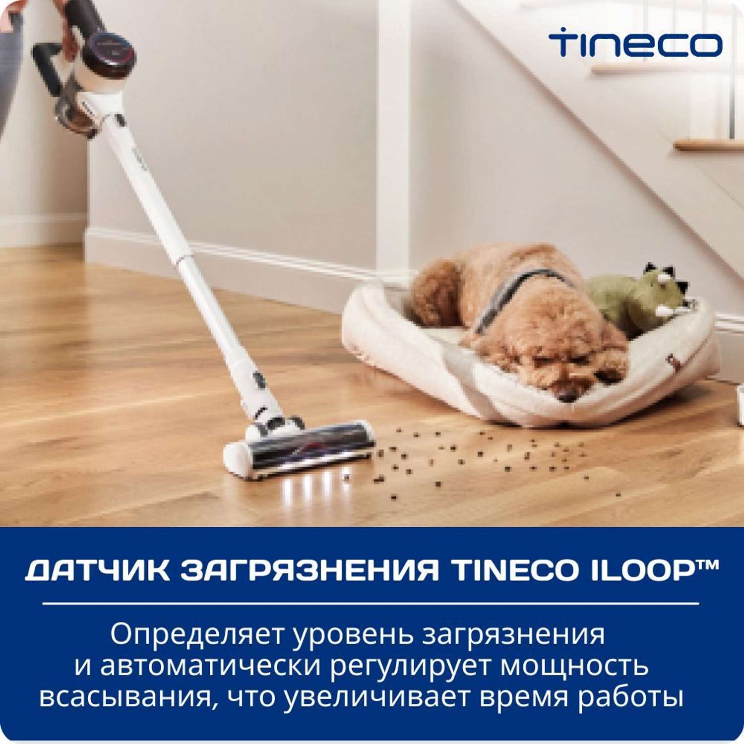 Беспроводной пылесос Tineco Pure One S15 Essentials - фото 2