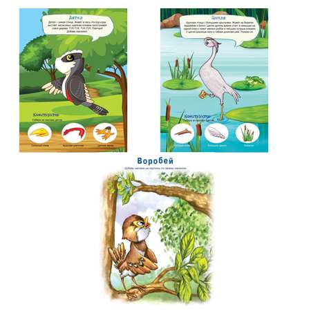 Набор книг Алтей с многоразовыми наклейками для малышей