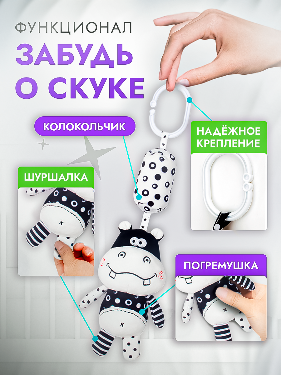 Погремушка-подвеска SHARKTOYS с колокольчиком Бегемотик - фото 3