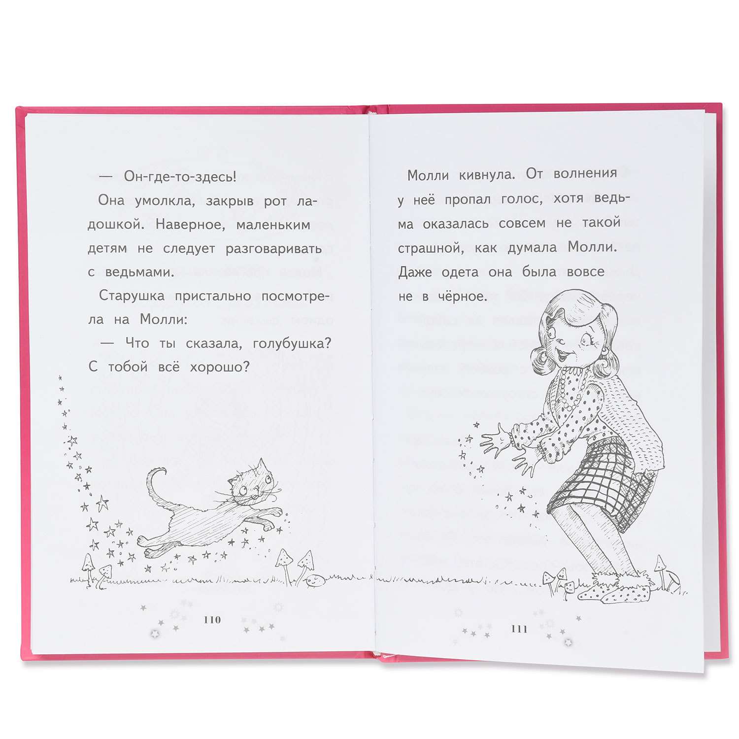 Книга Эксмо Молли маленькая волшебница Тайна говорящего котёнка - фото 2