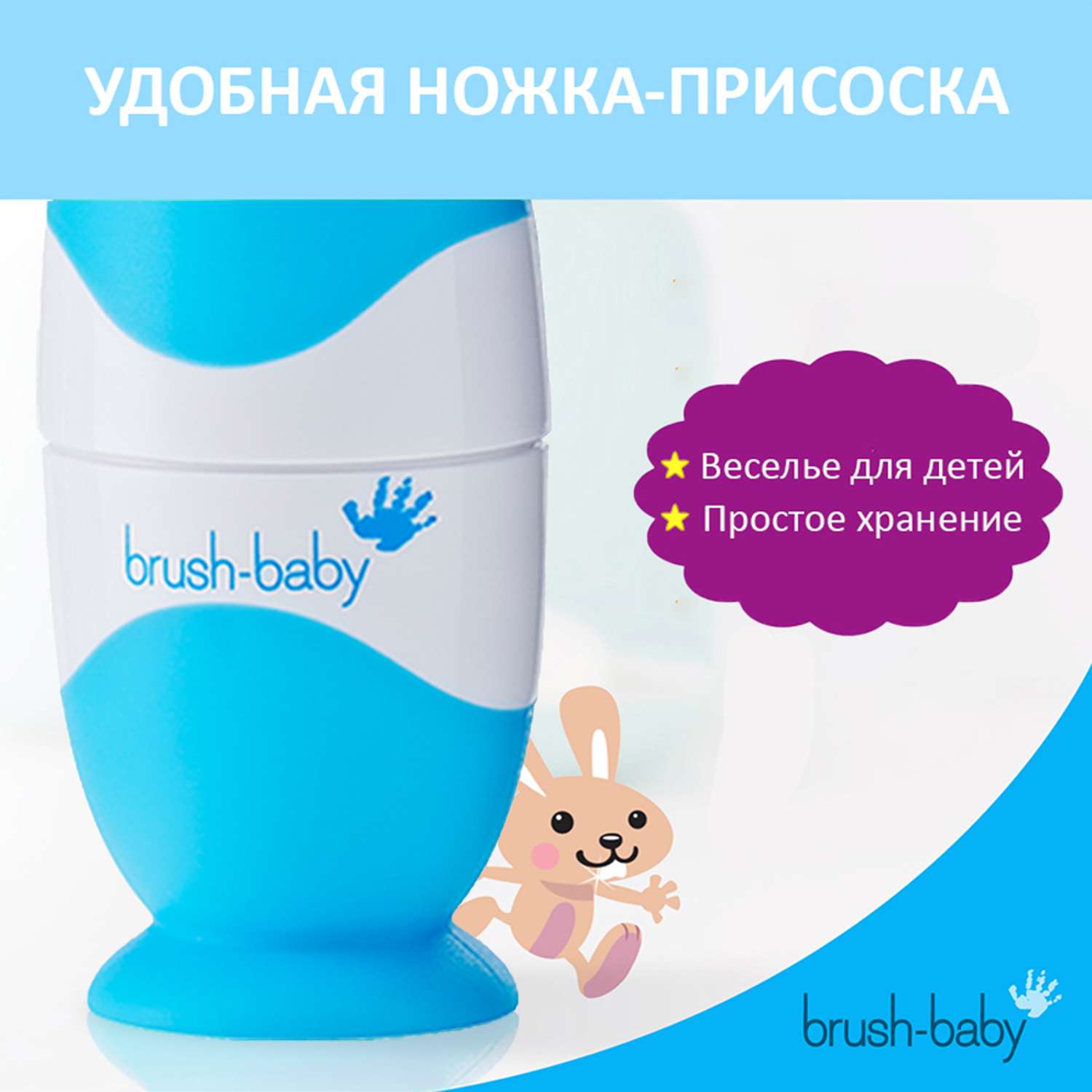 Зубная щетка электрическая Brush-Baby BabySonic звуковая 0-3 года голубая - фото 5