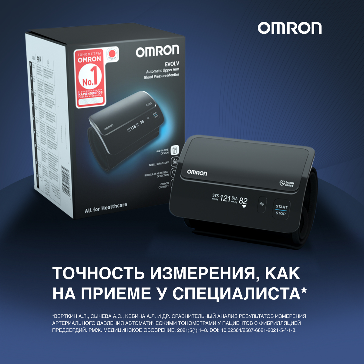 Тонометр автоматический OMRON EVOLV (HEM-7600T-E) - фото 3