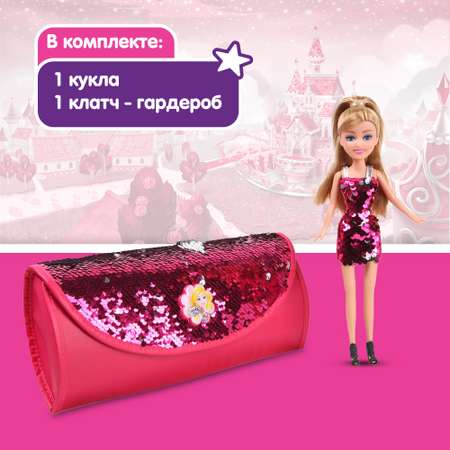 Набор игровой Sparkle Girlz с куклой и сумкой для переноски 24016