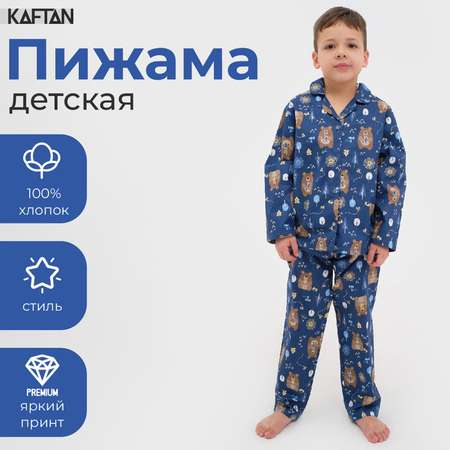 Пижама Kaftan