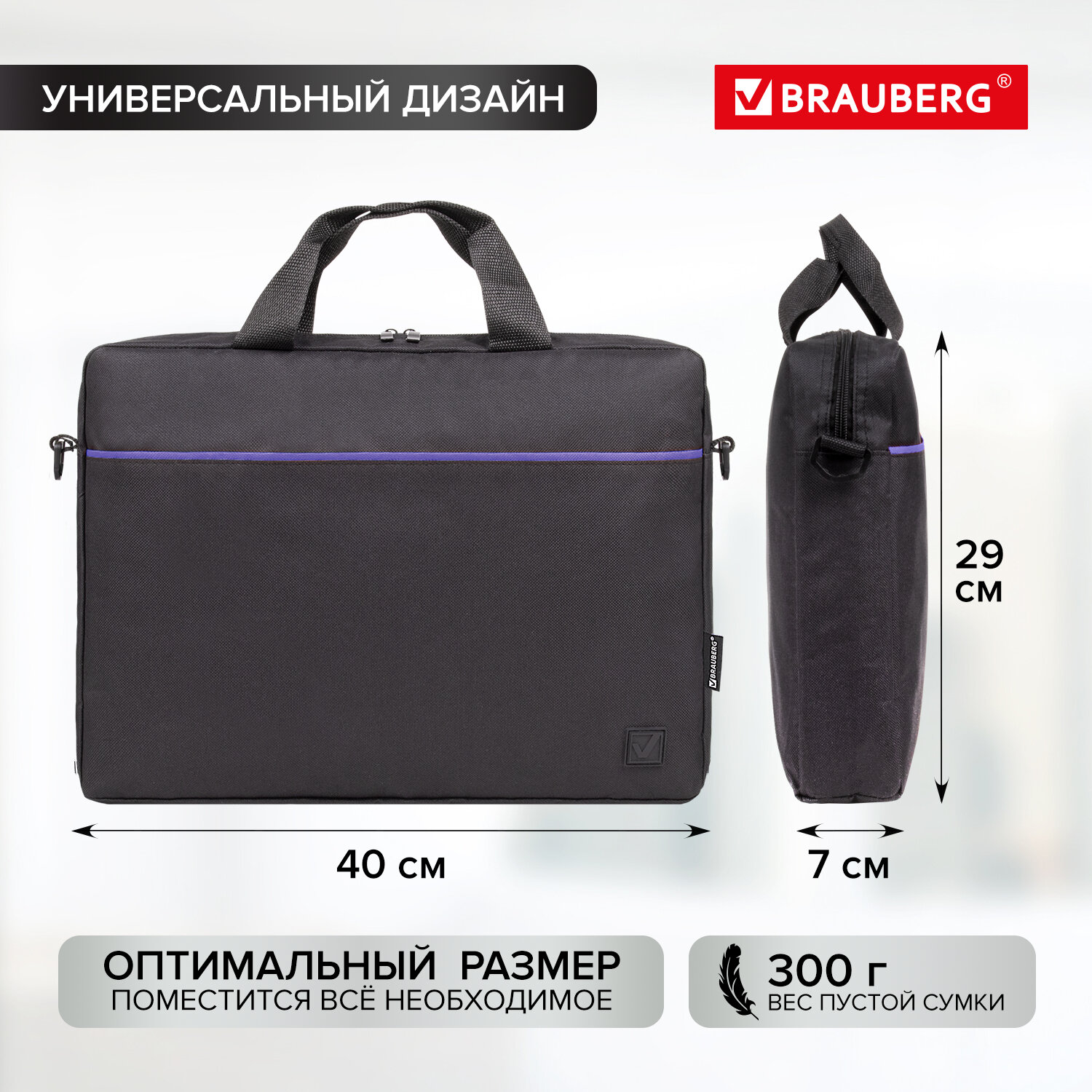 Сумка для ноутбука Brauberg 15.6 дюймов портфель для документов через плечо - фото 3