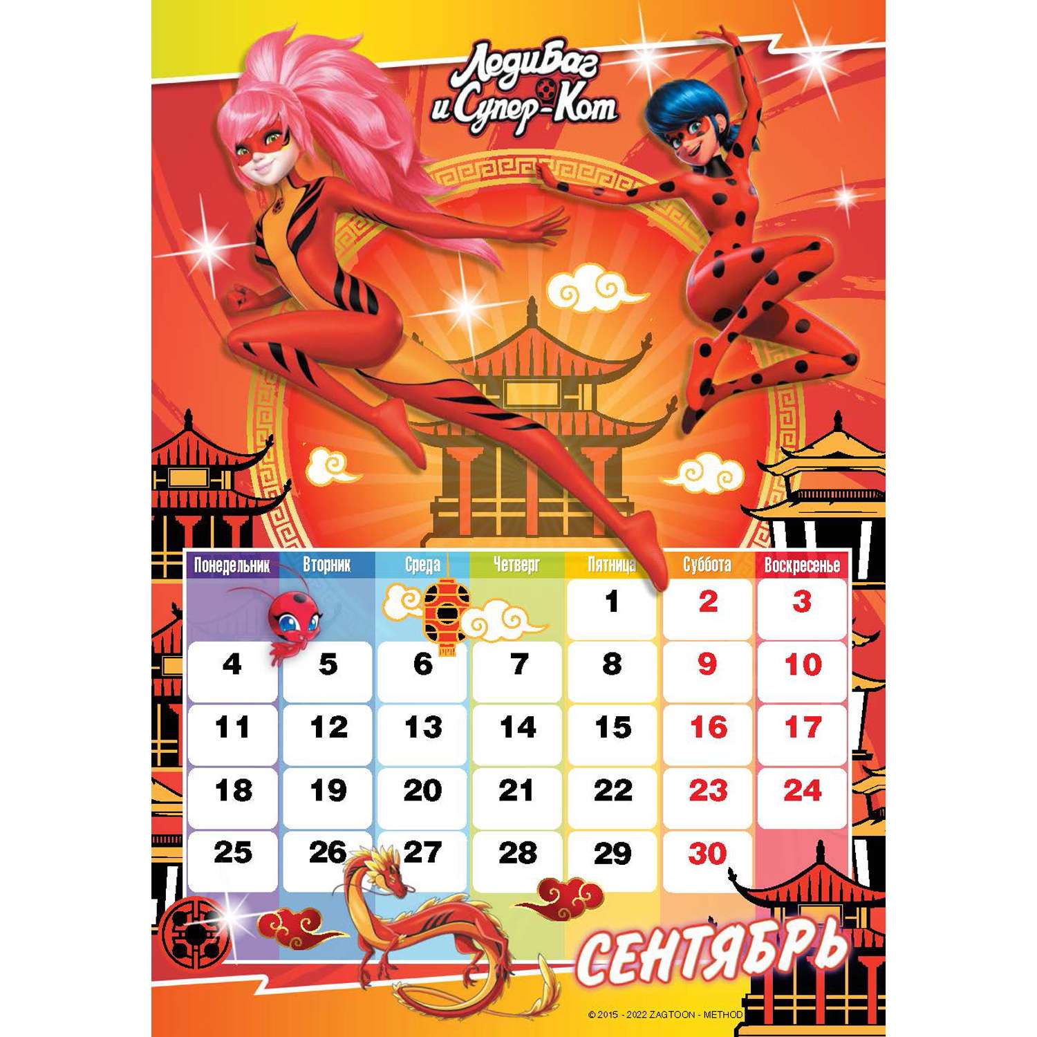 Календарь настенный перекидной ND PLAY Леди Баг и Супер Кот с наклейками на 2023 год - фото 4