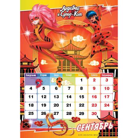 Календарь настенный перекидной ND PLAY Леди Баг и Супер Кот с наклейками на 2023 год