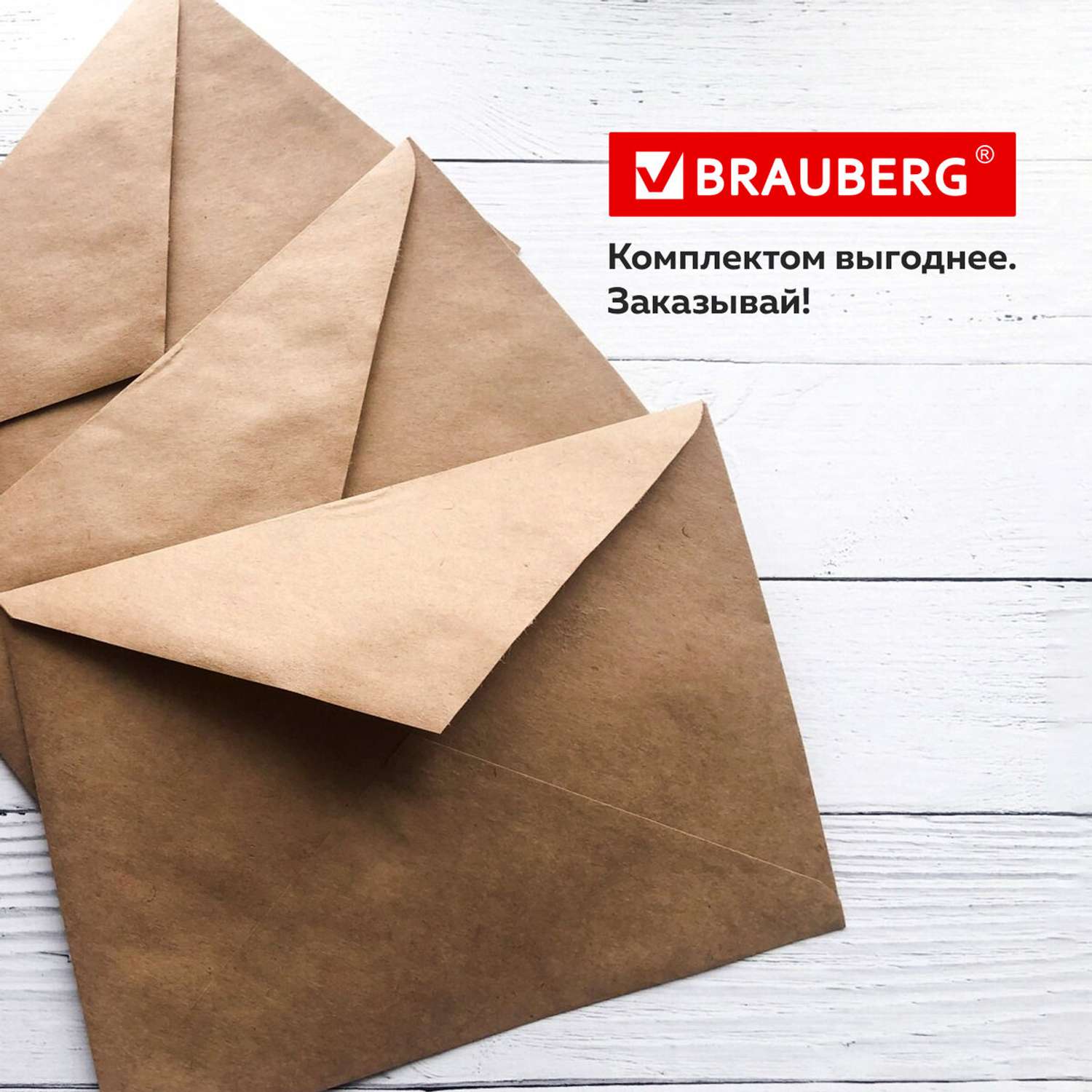 Конверт Brauberg почтовый бумажный С4 229х324 мм 25 шт - фото 13
