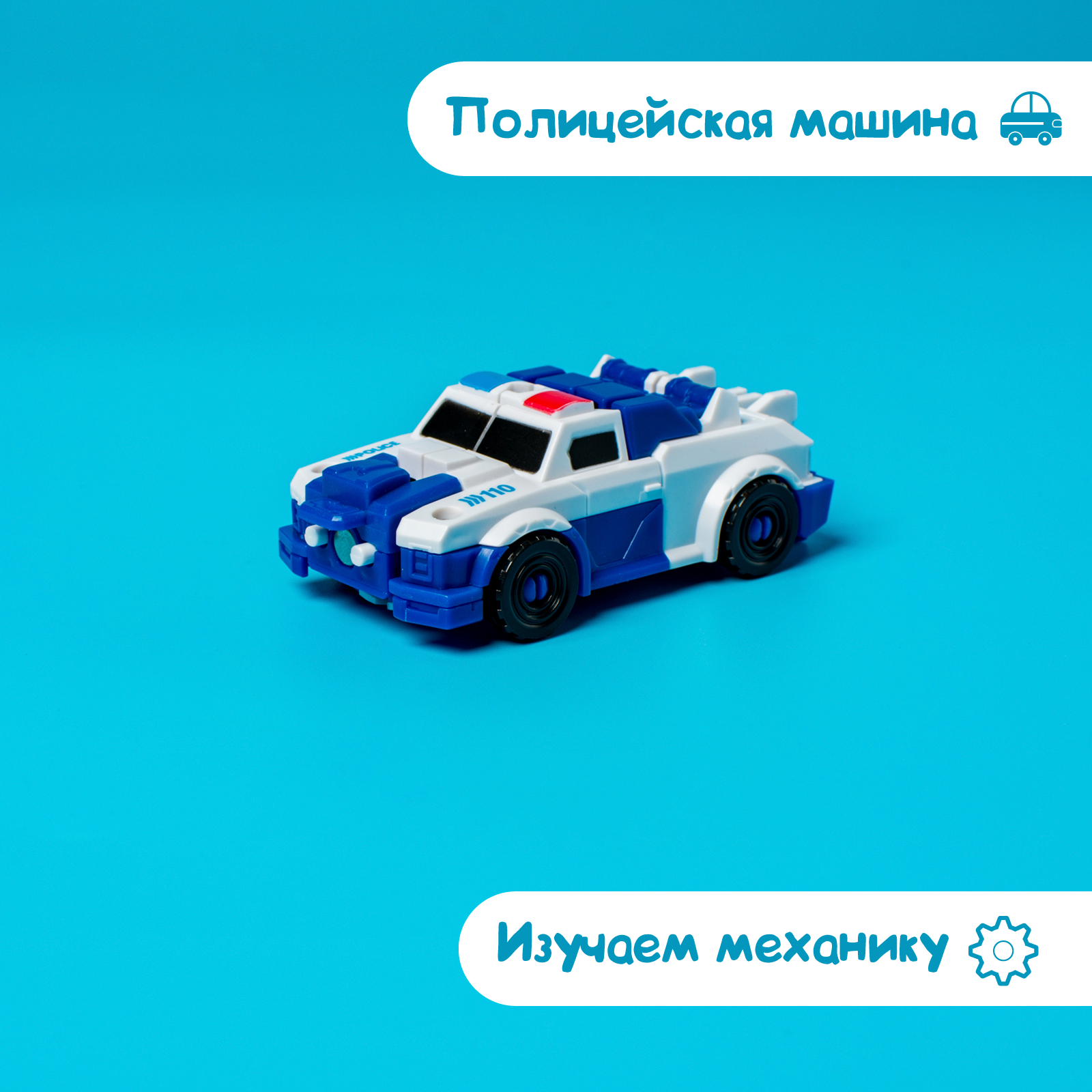 Набор трансформеров WOOW TOYS Комбинатор - фото 8