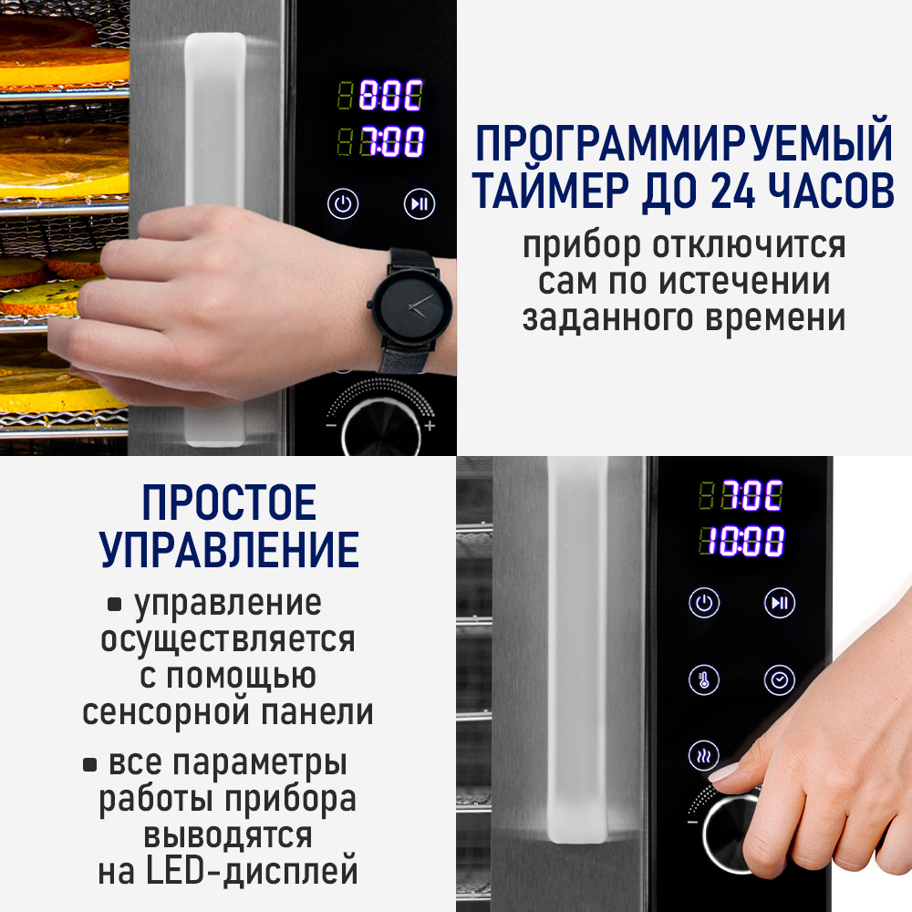 Сушилка для овощей и фруктов STINGRAY 8 поддонов, черный - фото 14