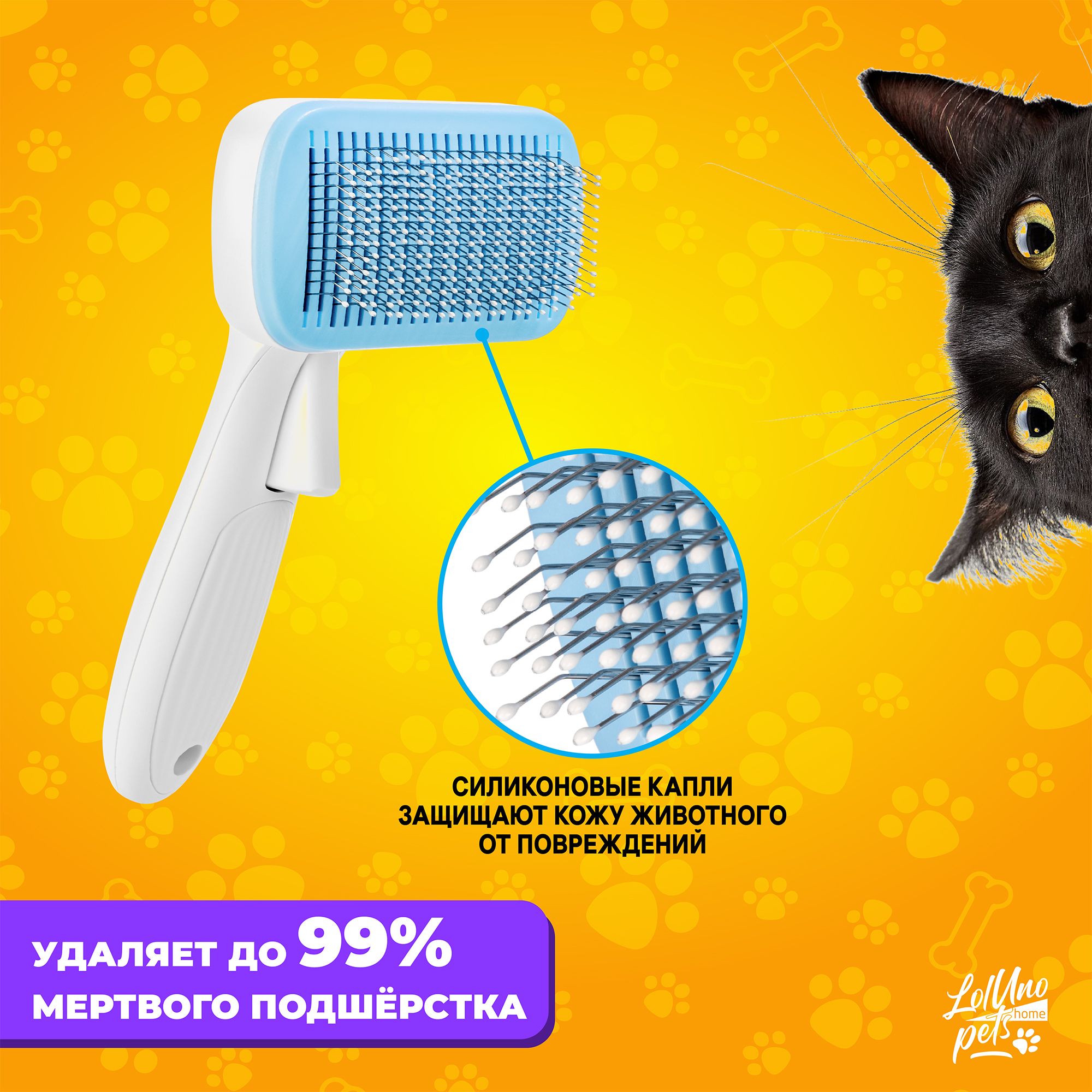 Пуходерка LolUno home Pets для собак и кошек - фото 6