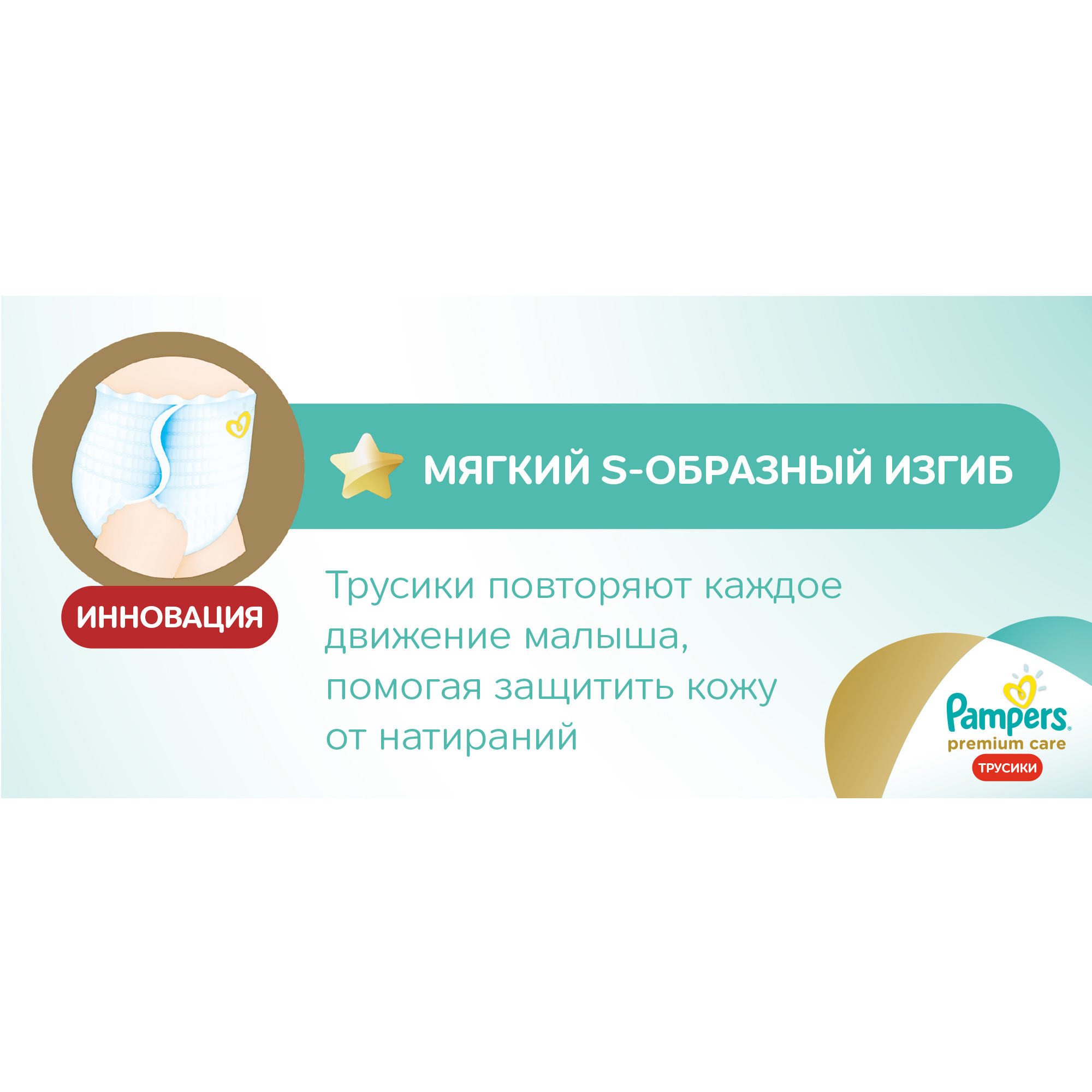 Подгузники-трусики Pampers Premium Care 6 16+кг 19шт - фото 3