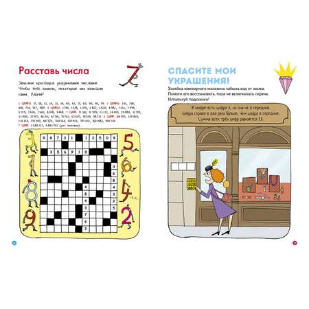 Книга Clever Задачки для любопытных