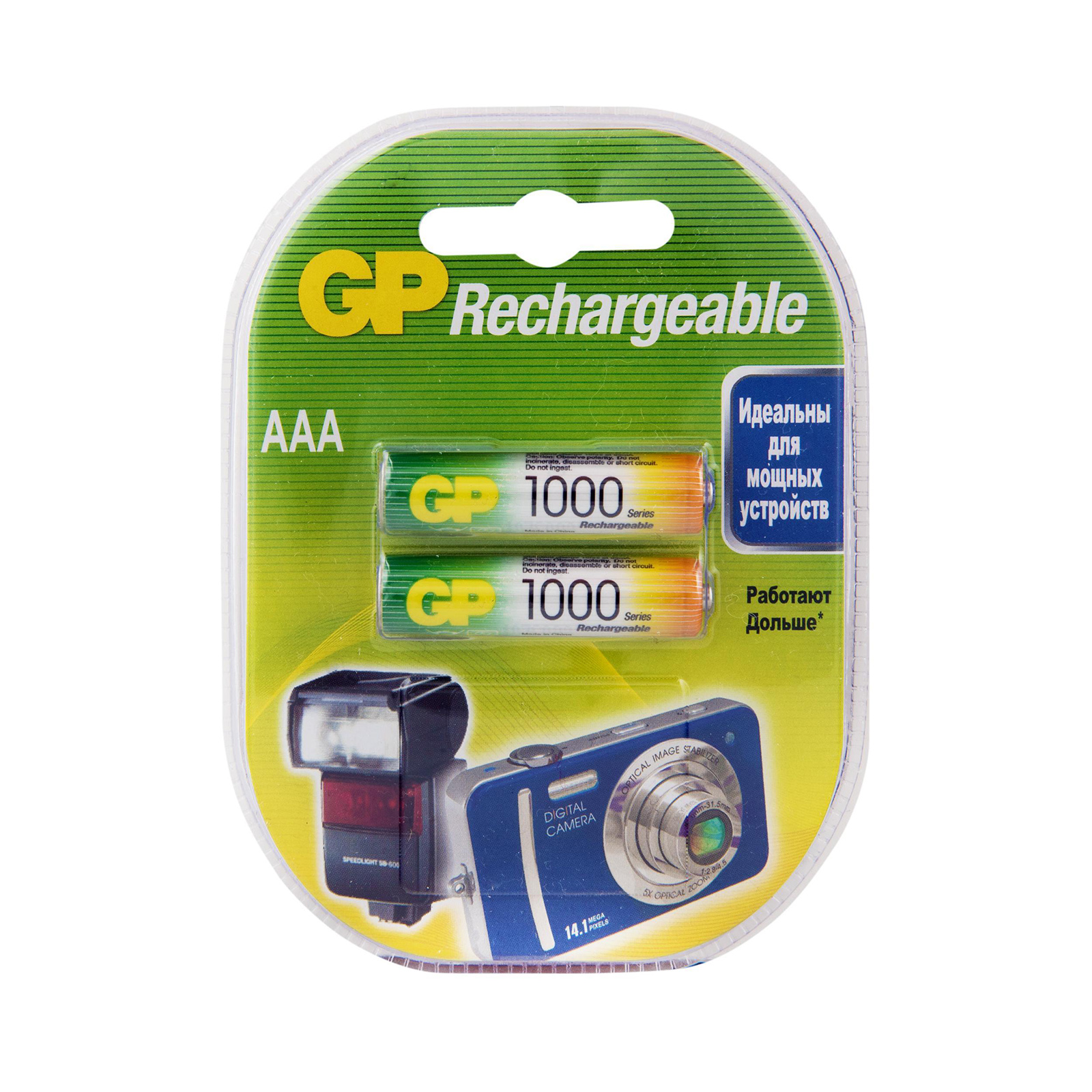 Аккумуляторы GP 100AAAHC-5DECRC2 - фото 3