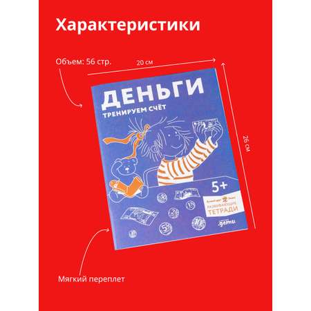 Тетради Альпина. Дети Комплект Готовимся к школе с Конни Развивающие тетради для детей от 5 -8 лет