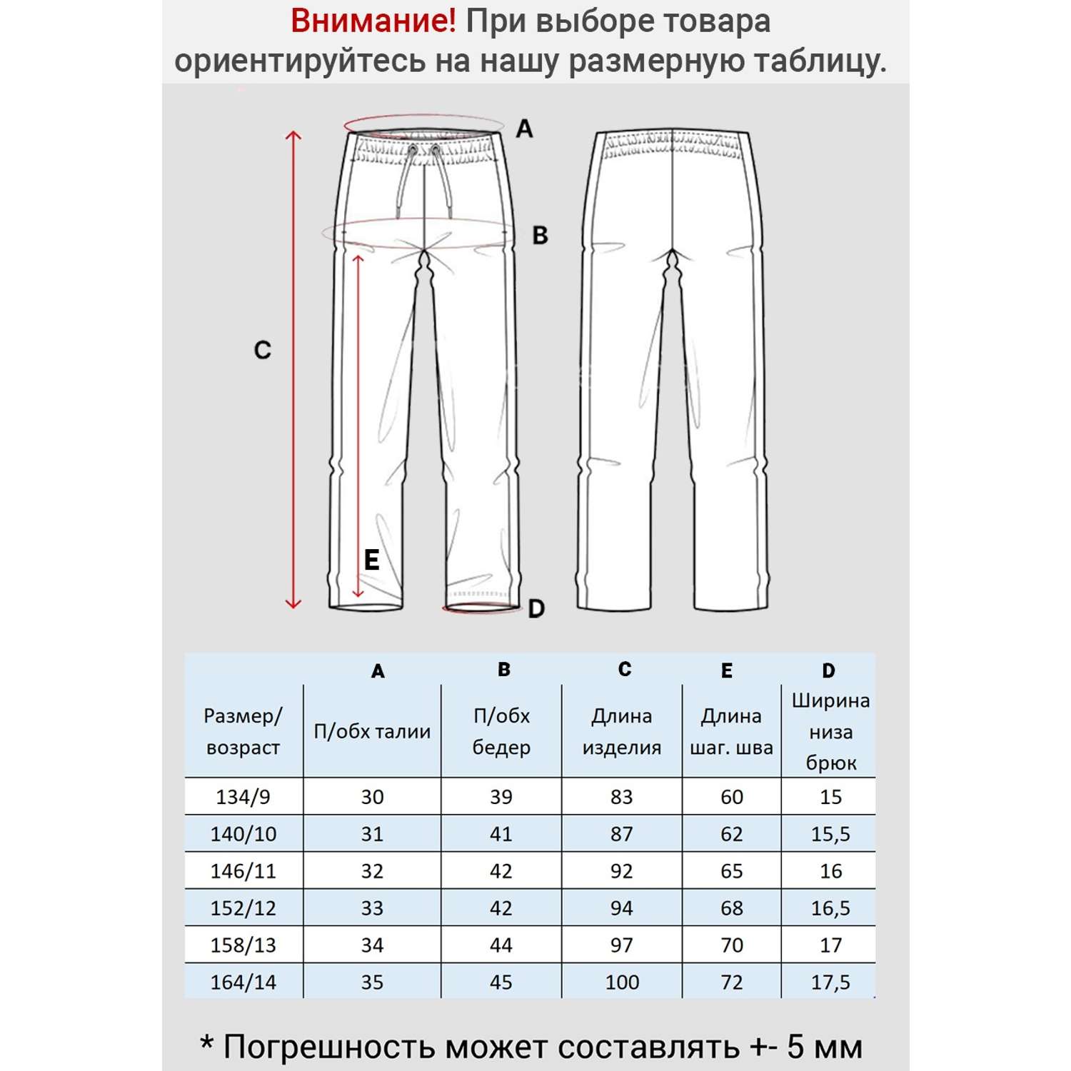 Брюки FORMASCHOOL (X)A-2522-1 - фото 2