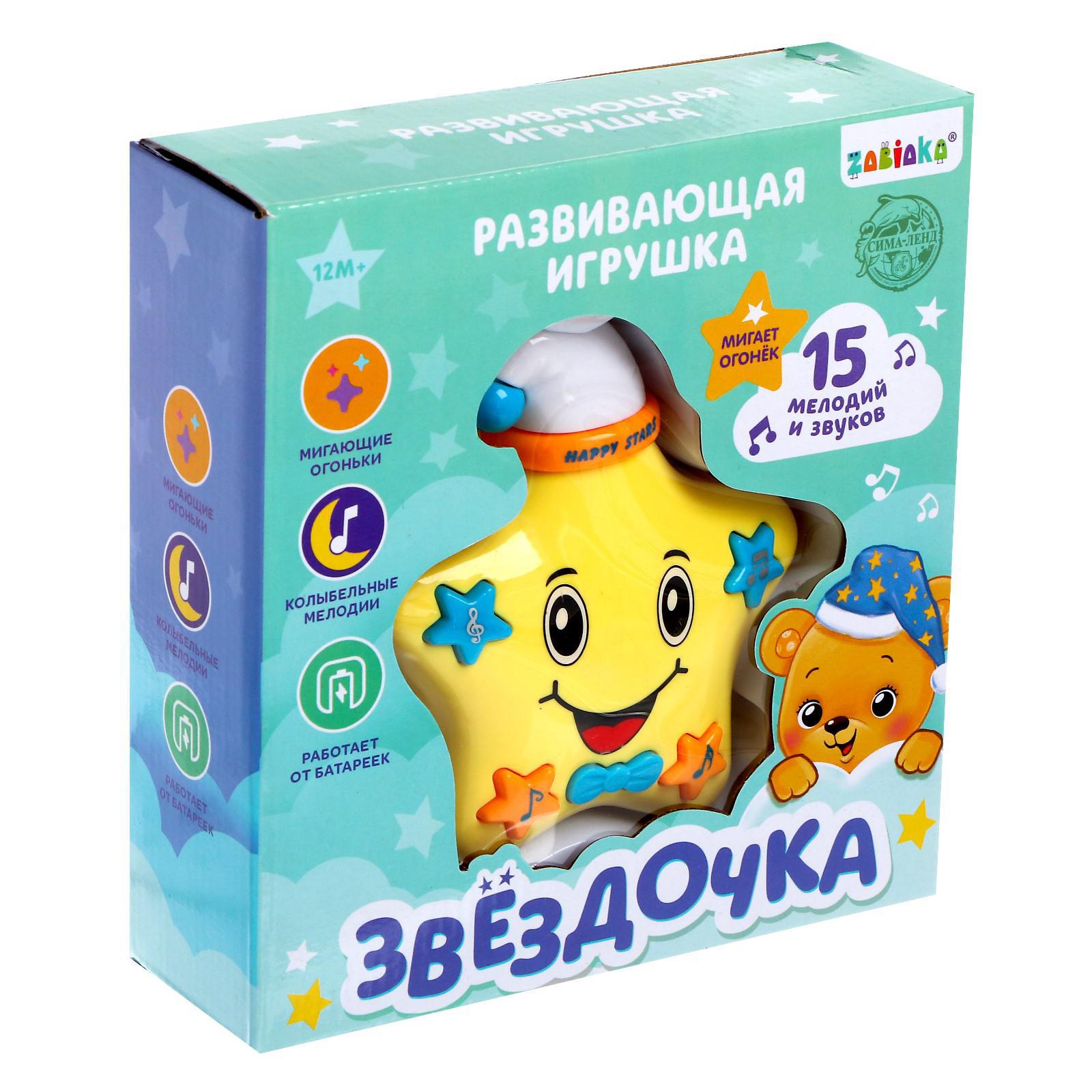 Игрушка музыкальная Zabiaka Звездочка свет и звук - фото 5