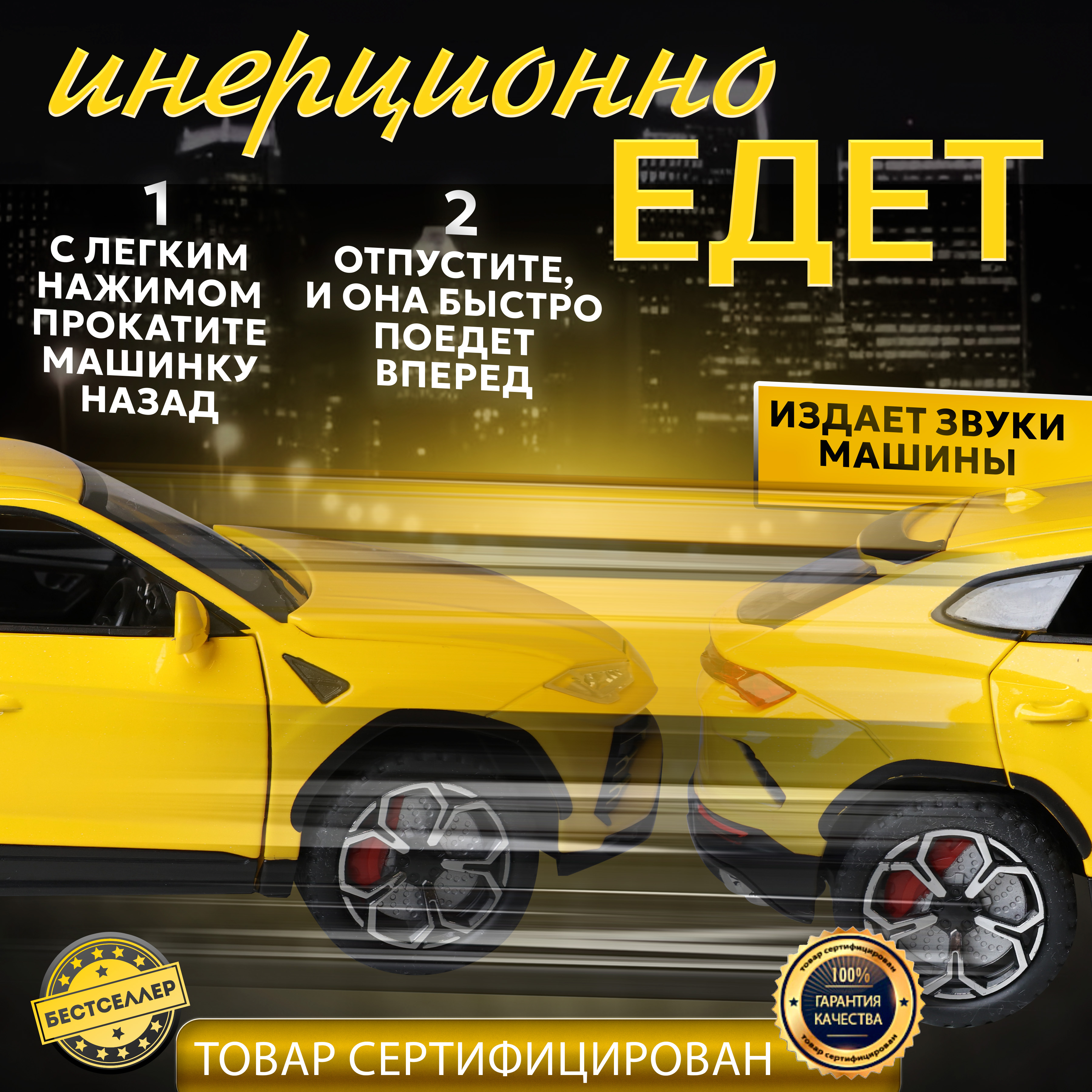 Автомобиль Бестселлер Lamborghini со звуковыми эффектами 1:24 желтый 0203003 - фото 6