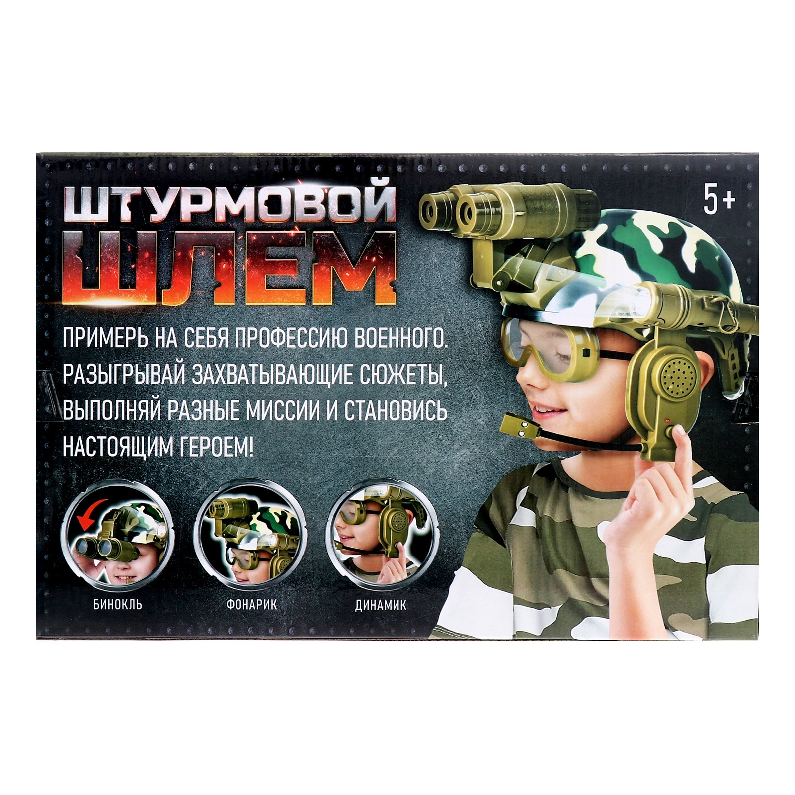 Шлем WOOW TOYS «Штурмовик» световые и звуковые эффекты - фото 14