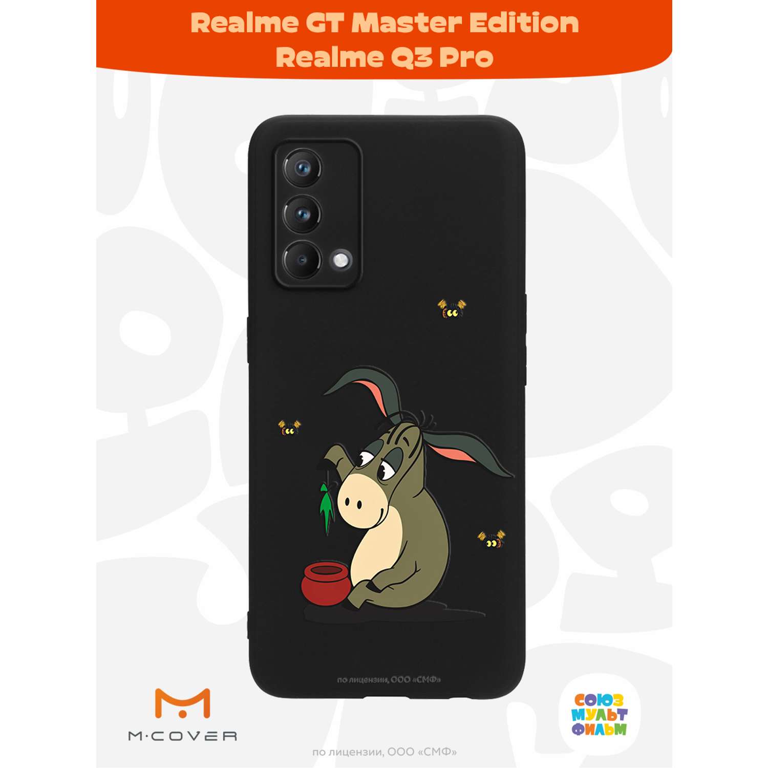 Силиконовый чехол Mcover для смартфона Realme GT Master Edition Q3 Pro Союзмультфильм Грустный Ослик Иа - фото 2