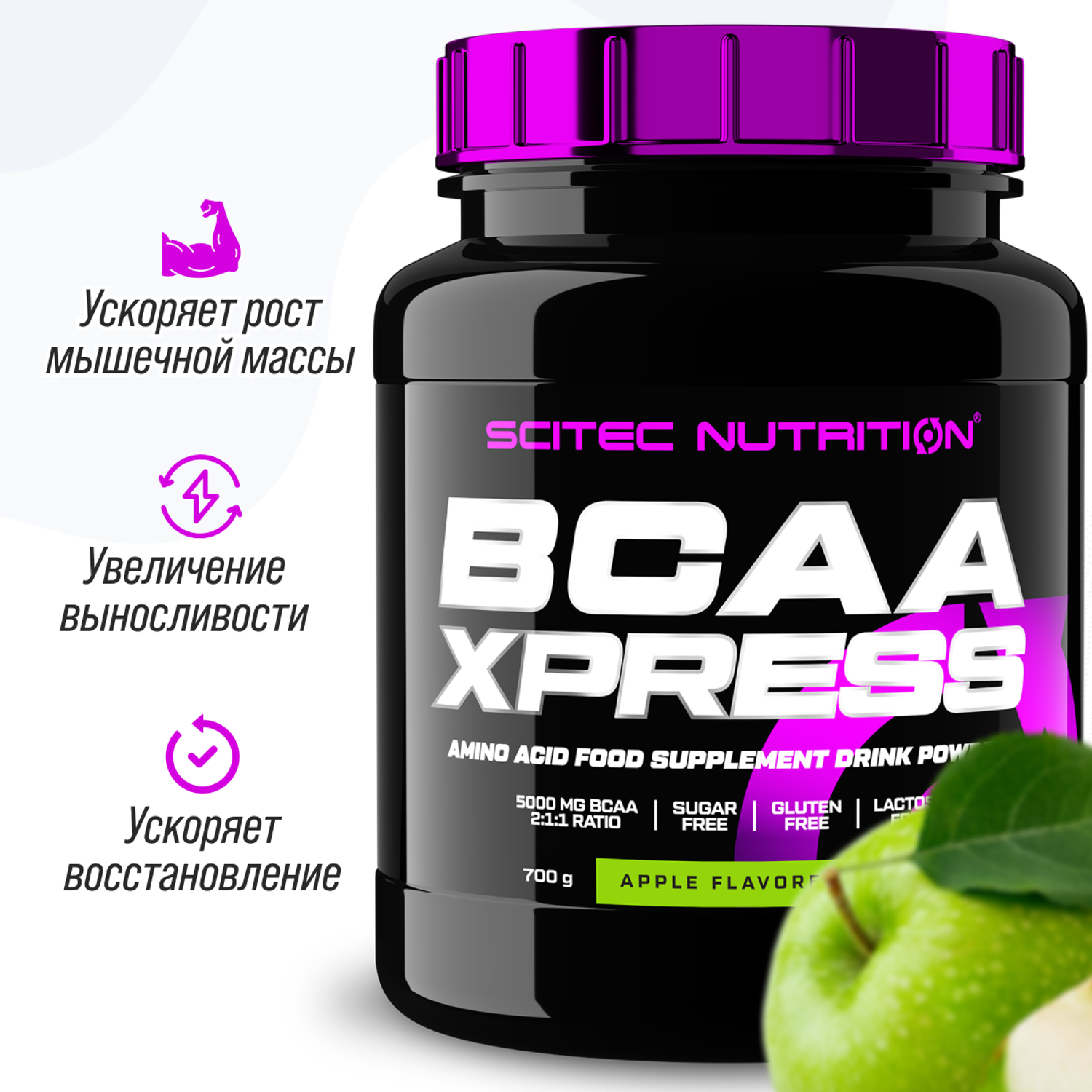 Bcaa Scitec Nutrition Аминокислотный комплекс 700 г Яблоко - фото 1
