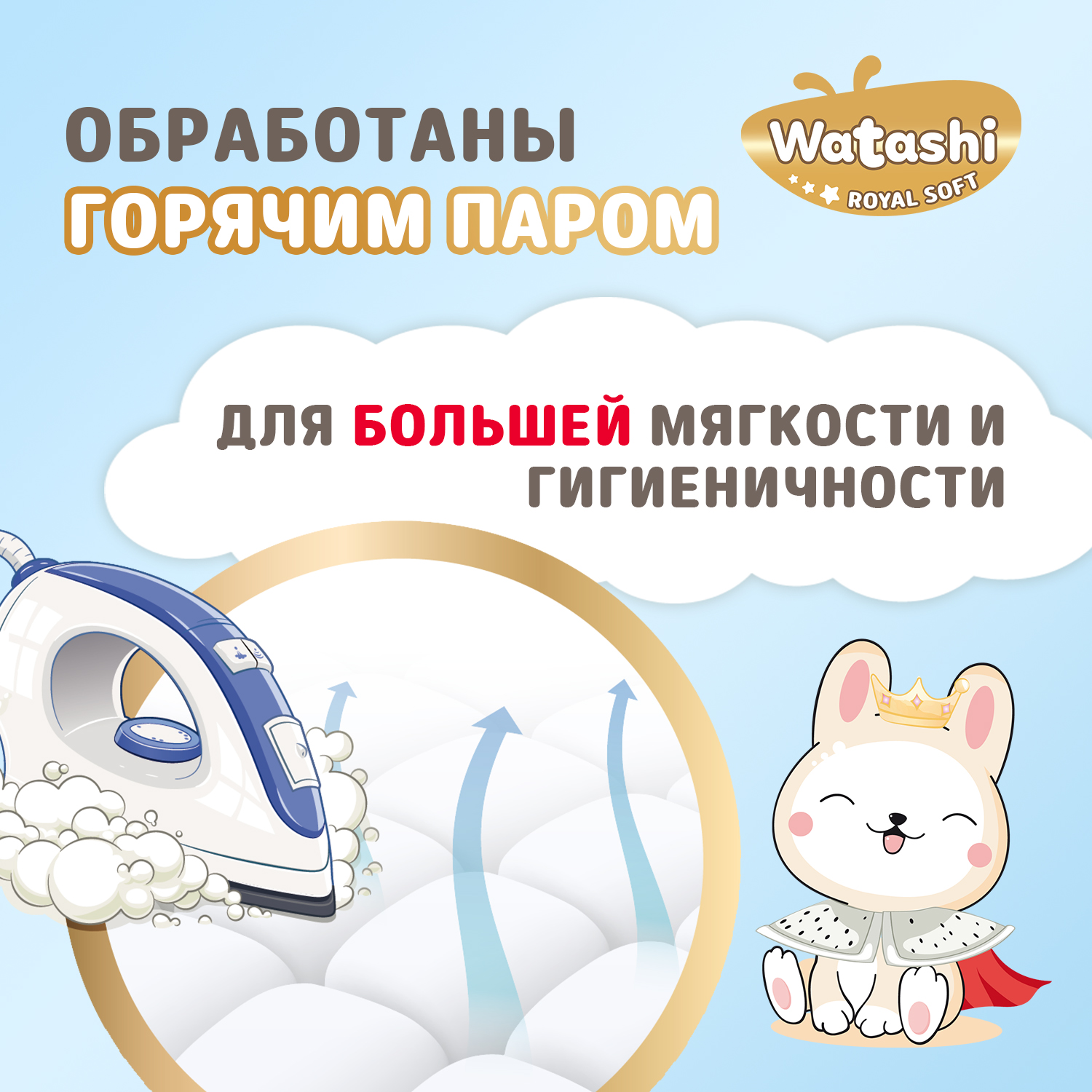 Подгузники-трусики 4/L 9-14 кг WATASHI Royal Soft mega-pack 56шт - фото 3